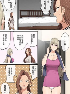 [のり伍郎] 今泉ん家はどうやらギャルの溜まり場になってるらしい（今泉家似乎变成辣妹的聚会所了）【1-6】_06-39