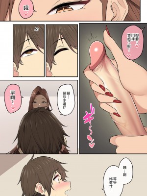 [のり伍郎] 今泉ん家はどうやらギャルの溜まり場になってるらしい（今泉家似乎变成辣妹的聚会所了）【1-6】_06-41