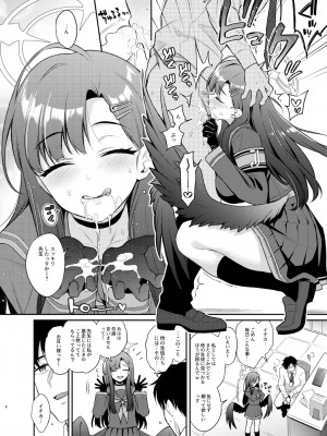 [K+W (ささちん)] 先生、今日も射精の時間っすよ (ブルーアーカイブ) [DL版]_08