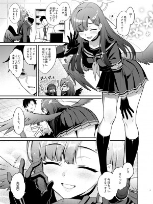 [K+W (ささちん)] 先生、今日も射精の時間っすよ (ブルーアーカイブ) [DL版]_05