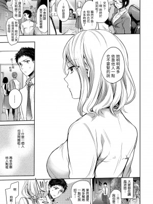 [雛原えみ] まいすうぃーと でびる｜我的甜蜜惡魔 [中国翻訳] [無修正] [DL版]_123