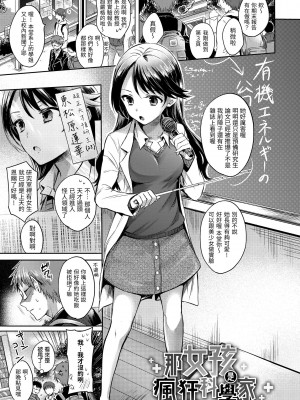 [雛原えみ] まいすうぃーと でびる｜我的甜蜜惡魔 [中国翻訳] [無修正] [DL版]_141