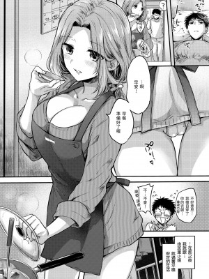 [雛原えみ] まいすうぃーと でびる｜我的甜蜜惡魔 [中国翻訳] [無修正] [DL版]_164