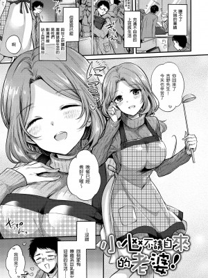 [雛原えみ] まいすうぃーと でびる｜我的甜蜜惡魔 [中国翻訳] [無修正] [DL版]_161