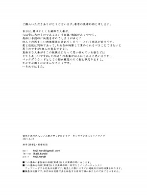 [料亭【黒帯】 (黒帯形而)] 欲求不満の大人しい人妻♂押しかけレイプ オレのチンポにもうメロメロ [中国翻訳]_29