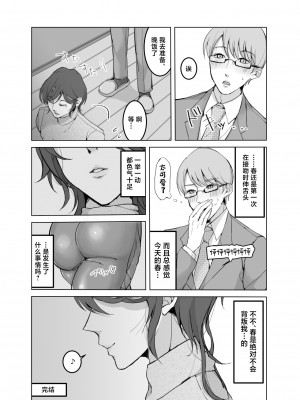 [料亭【黒帯】 (黒帯形而)] 欲求不満の大人しい人妻♂押しかけレイプ オレのチンポにもうメロメロ [中国翻訳]_26