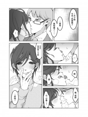 [料亭【黒帯】 (黒帯形而)] 欲求不満の大人しい人妻♂押しかけレイプ オレのチンポにもうメロメロ [中国翻訳]_25