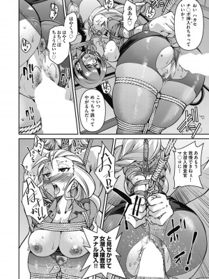 [井上よしひさ] 潜入!淫縛女捜査官 File：4_24