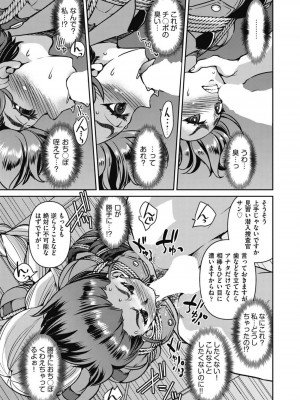 [井上よしひさ] 潜入!淫縛女捜査官 File：4_17