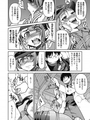 [井上よしひさ] 潜入!淫縛女捜査官 File：4_12