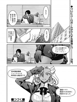 [井上よしひさ] 潜入!淫縛女捜査官 File：4_32