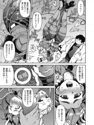 [井上よしひさ] 潜入!淫縛女捜査官 File：4_15