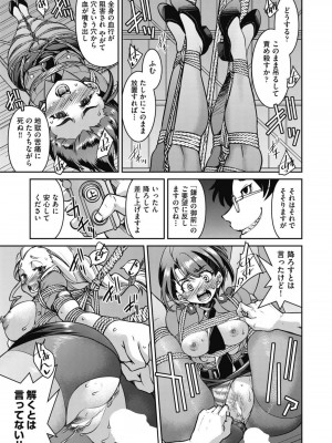 [井上よしひさ] 潜入!淫縛女捜査官 File：4_23