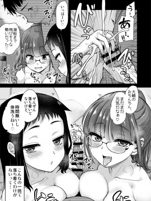 [真・聖堂☆本舗 (聖☆司)] Hな風習がある田舎で、従妹と義姉と一緒にお風呂に入る話。 [DL版]_09