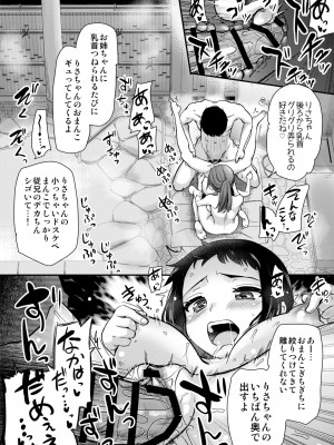 [真・聖堂☆本舗 (聖☆司)] Hな風習がある田舎で、従妹と義姉と一緒にお風呂に入る話。 [DL版]_18