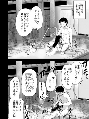 [真・聖堂☆本舗 (聖☆司)] Hな風習がある田舎で、従妹と義姉と一緒にお風呂に入る話。 [DL版]_36