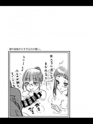 [真・聖堂☆本舗 (聖☆司)] Hな風習がある田舎で、従妹と義姉と一緒にお風呂に入る話。 [DL版]_38