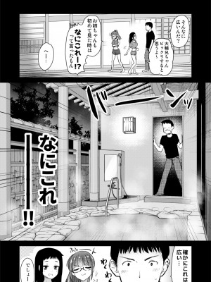 [真・聖堂☆本舗 (聖☆司)] Hな風習がある田舎で、従妹と義姉と一緒にお風呂に入る話。 [DL版]_04