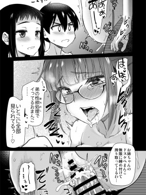 [真・聖堂☆本舗 (聖☆司)] Hな風習がある田舎で、従妹と義姉と一緒にお風呂に入る話。 [DL版]_31