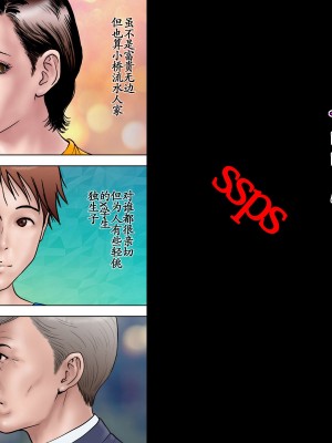 [ミルフ書房] 出張するお父さん 調教されるお母さん [ssps个人汉化]_002