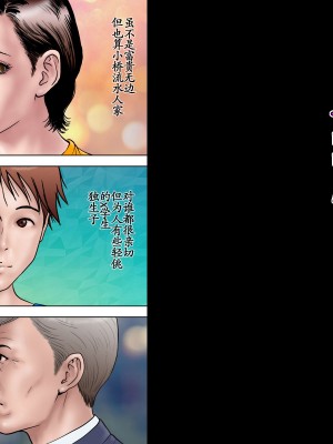 [ミルフ書房] 出張するお父さん 調教されるお母さん [ssps个人汉化]_003