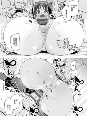 [丸居まる] えちえち成長記録 第4話 [中国翻訳] [DL版]_21