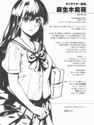 (C104) [ジンガイマキョウ (犬江しんすけ)] お隣の贄 総集編_041