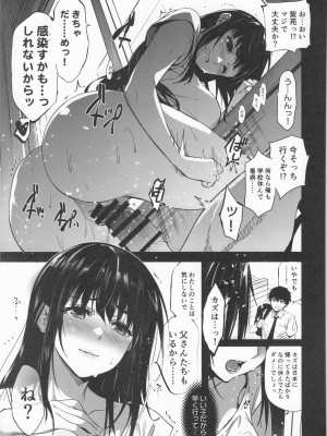 (C104) [ジンガイマキョウ (犬江しんすけ)] お隣の贄 総集編_116