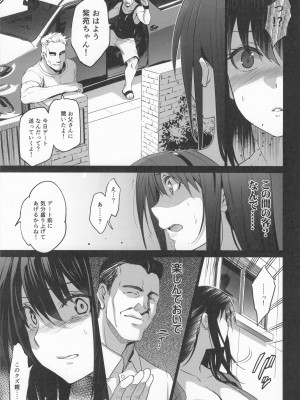 (C104) [ジンガイマキョウ (犬江しんすけ)] お隣の贄 総集編_080