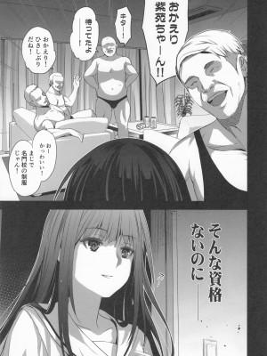 (C104) [ジンガイマキョウ (犬江しんすけ)] お隣の贄 総集編_048