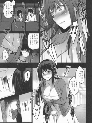 (C104) [ジンガイマキョウ (犬江しんすけ)] お隣の贄 総集編_096