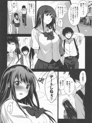 (C104) [ジンガイマキョウ (犬江しんすけ)] お隣の贄 総集編_045