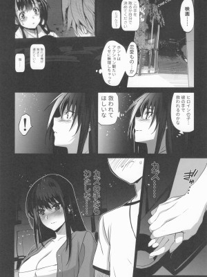 (C104) [ジンガイマキョウ (犬江しんすけ)] お隣の贄 総集編_095