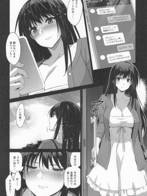 (C104) [ジンガイマキョウ (犬江しんすけ)] お隣の贄 総集編_079