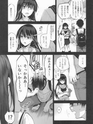 (C104) [ジンガイマキョウ (犬江しんすけ)] お隣の贄 総集編_008