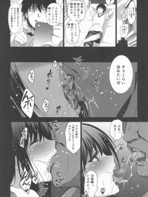 (C104) [ジンガイマキョウ (犬江しんすけ)] お隣の贄 総集編_063