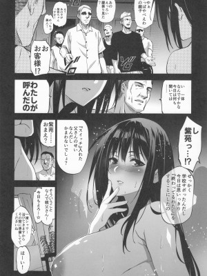 (C104) [ジンガイマキョウ (犬江しんすけ)] お隣の贄 総集編_121