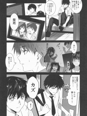 (C104) [ジンガイマキョウ (犬江しんすけ)] お隣の贄 総集編_113