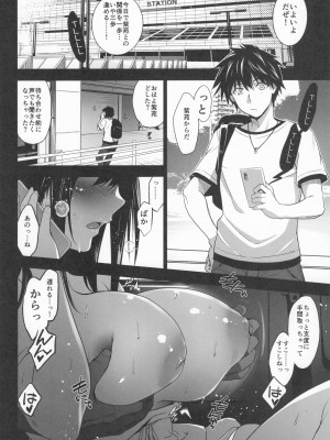 (C104) [ジンガイマキョウ (犬江しんすけ)] お隣の贄 総集編_081