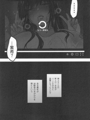 (C104) [ジンガイマキョウ (犬江しんすけ)] お隣の贄 総集編_160