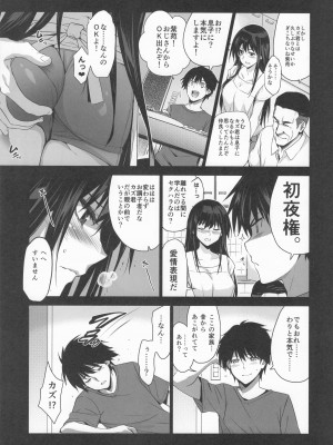 (C104) [ジンガイマキョウ (犬江しんすけ)] お隣の贄 総集編_028