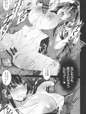 (C104) [ジンガイマキョウ (犬江しんすけ)] お隣の贄 総集編_070