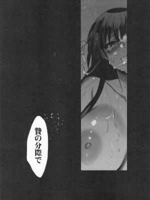 (C104) [ジンガイマキョウ (犬江しんすけ)] お隣の贄 総集編_074