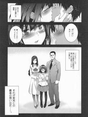 (C104) [ジンガイマキョウ (犬江しんすけ)] お隣の贄 総集編_004