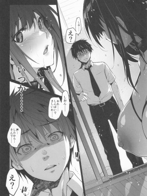 (C104) [ジンガイマキョウ (犬江しんすけ)] お隣の贄 総集編_133