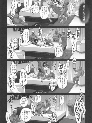 (C104) [ジンガイマキョウ (犬江しんすけ)] お隣の贄 総集編_061