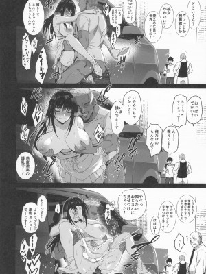 (C104) [ジンガイマキョウ (犬江しんすけ)] お隣の贄 総集編_089