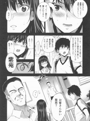 (C104) [ジンガイマキョウ (犬江しんすけ)] お隣の贄 総集編_009