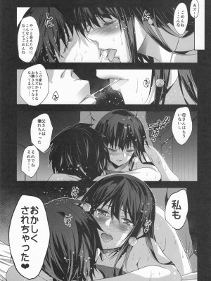 (C104) [ジンガイマキョウ (犬江しんすけ)] お隣の贄 総集編_034