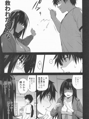 (C104) [ジンガイマキョウ (犬江しんすけ)] お隣の贄 総集編_108